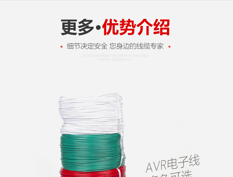 AVR 聚氯乙烯絕緣無護(hù)套安裝用軟電纜,AVR,軟電纜,電源線,信號(hào)線,紅旗電工